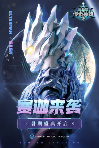 奥特曼传奇英雄免费版破解版截图5