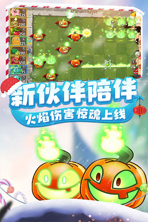 植物大战僵尸2vivo渠道服截图2