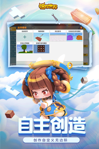 迷你世界xg版最新版2025截图5