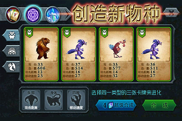 兽王争霸2025最新版截图3