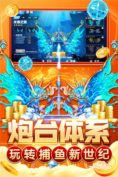 指尖捕鱼新版截图1