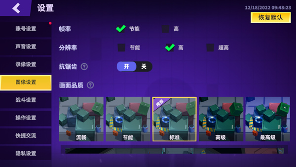 设置界面