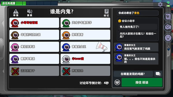 投票界面