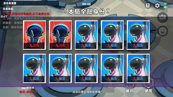 技能使用