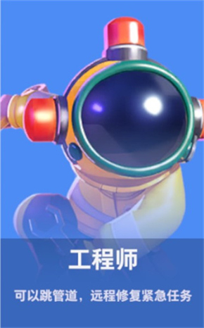 工程师