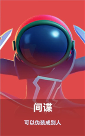 间谍