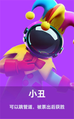 小丑