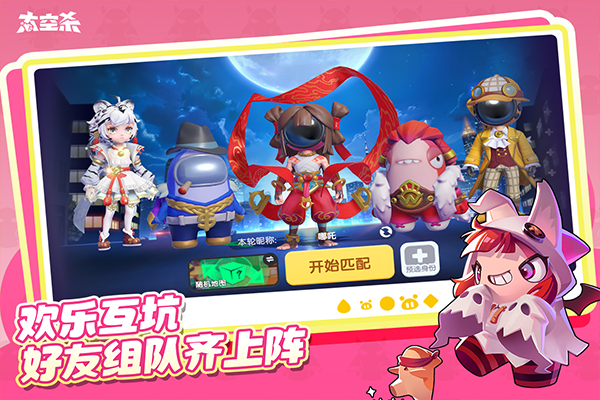 太空行动九游最新版截图2