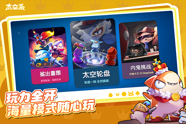 太空行动九游最新版截图4