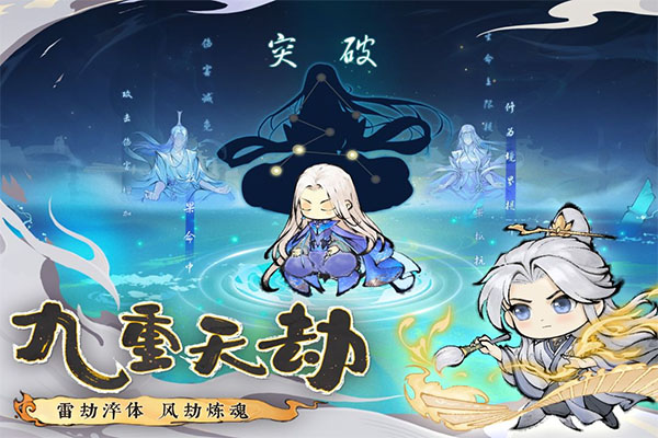 最强祖师抖音版截图1