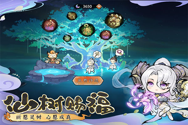 最强祖师抖音版截图2