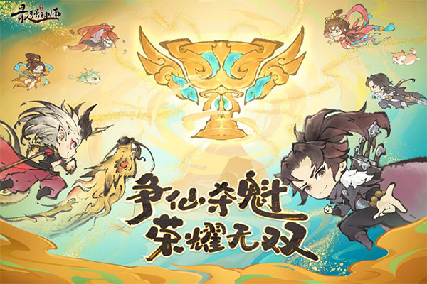 最强祖师抖音版截图3
