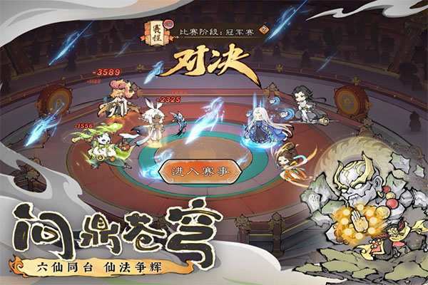 最强祖师抖音版截图4