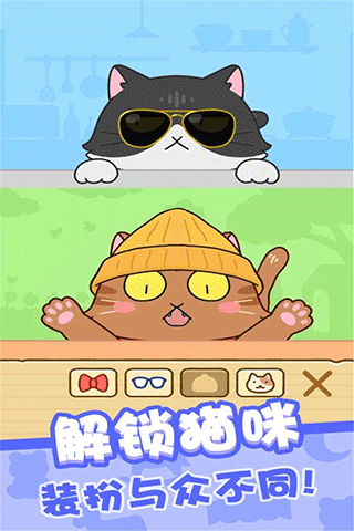 欢乐躲猫猫最新版截图1