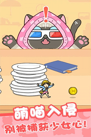 欢乐躲猫猫最新版截图4