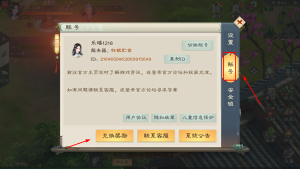 兑换入口