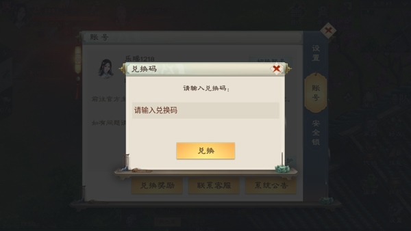 输入界面