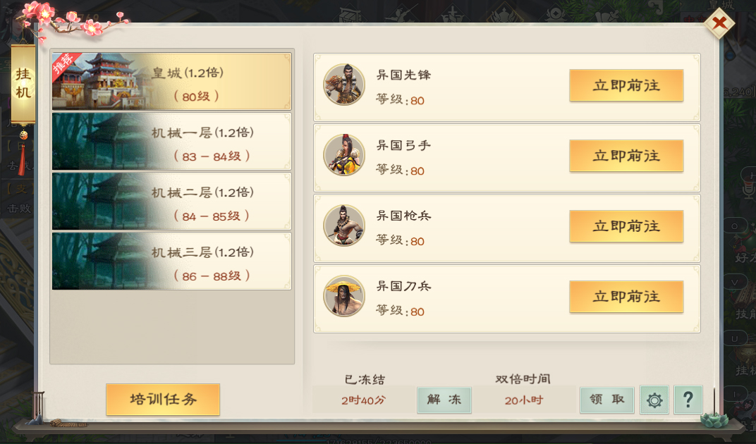 双倍时间