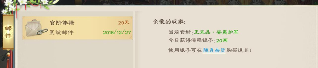 俸禄奖励