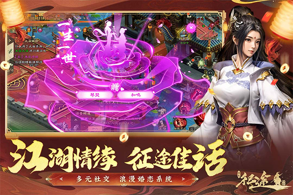 绿色征途官方正版截图1