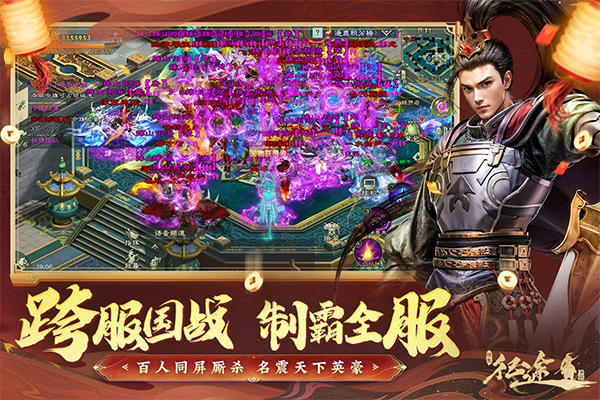 绿色征途官方正版截图2
