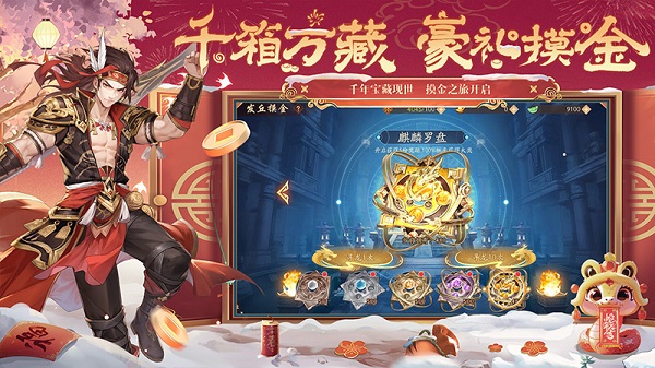 少年三国志2体验版截图2