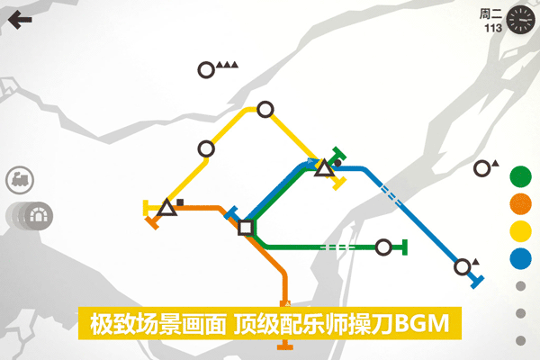 模拟地铁最新版2025截图4