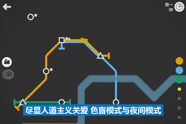 模拟地铁最新版2025截图5