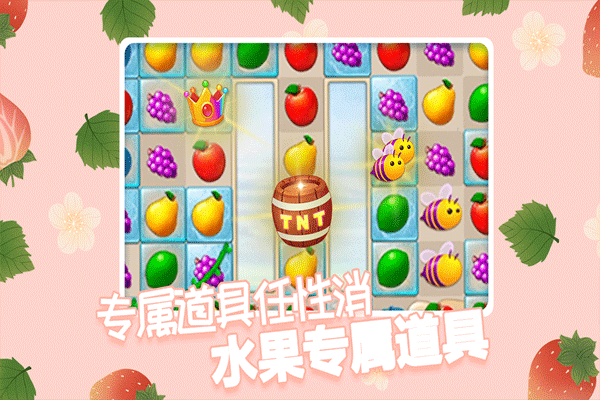 果缤纷乐园单机游戏截图3