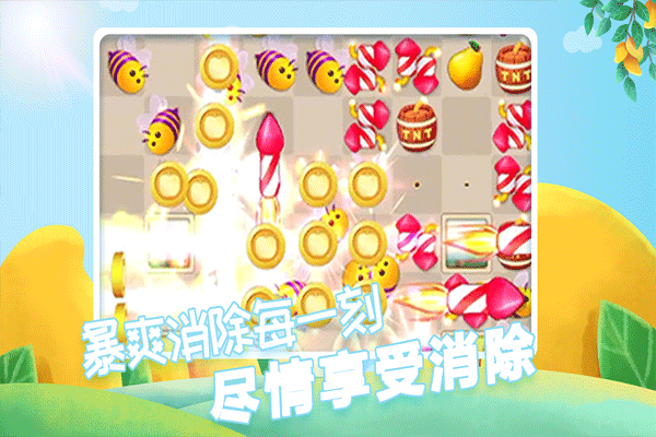 果缤纷乐园单机游戏截图4