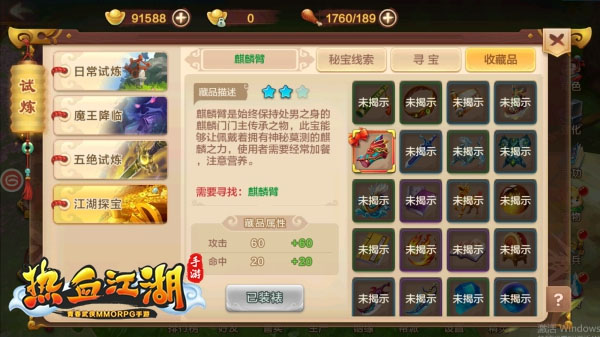 热血江湖oppo版