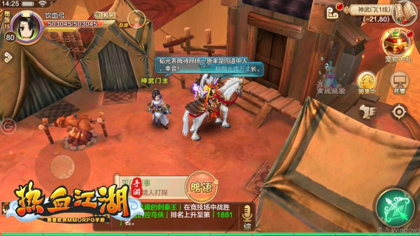 热血江湖oppo版