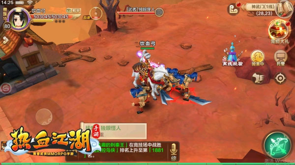 热血江湖oppo版