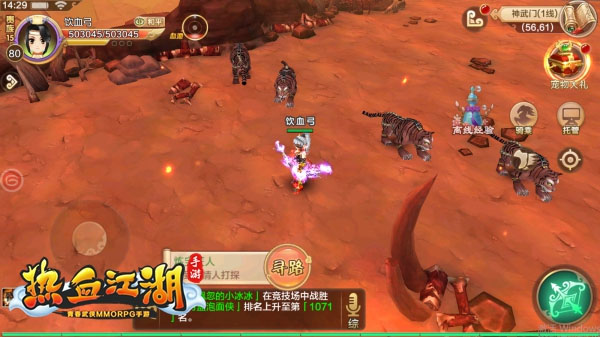 热血江湖oppo版