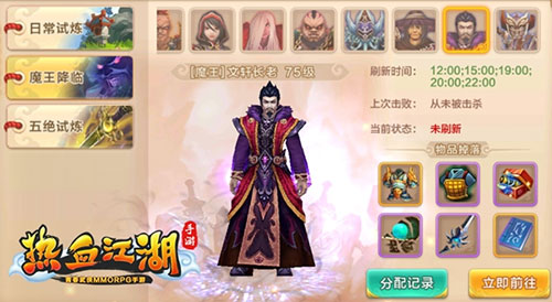 热血江湖oppo版