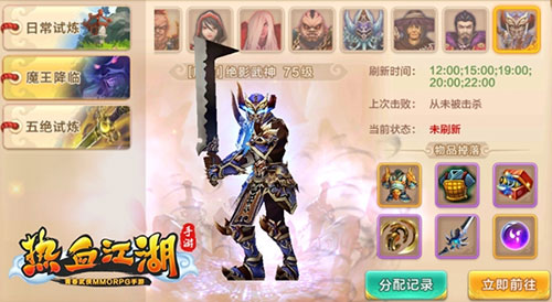 热血江湖oppo版