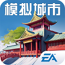 模拟城市我是市长修改版v0.79.21362.26275