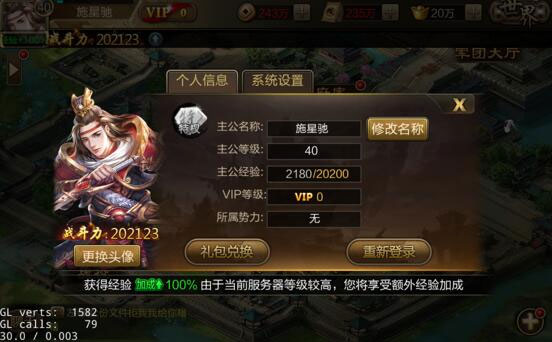 三国战争快手版