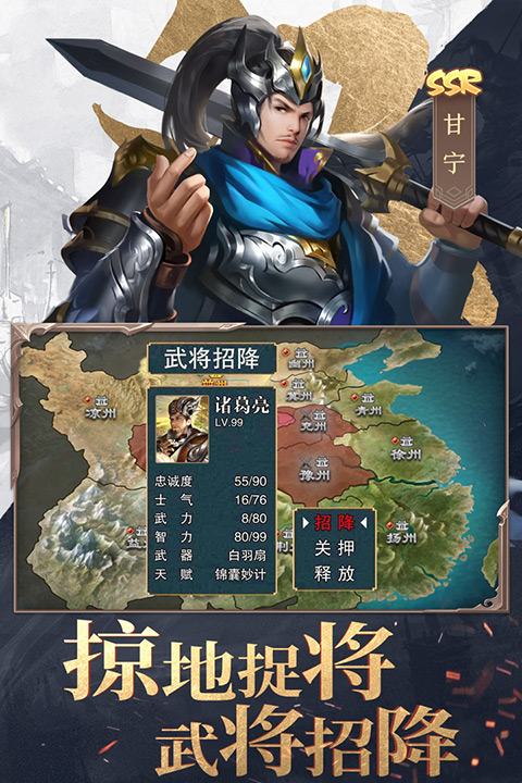 三国战争快手版截图4
