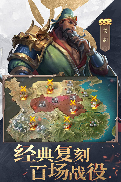 三国战争快手版截图5