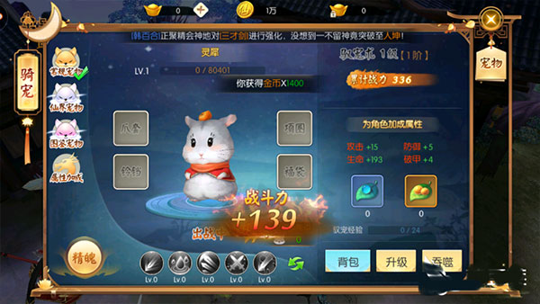 王者修仙广凡版本