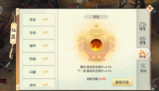 王者修仙广凡版本