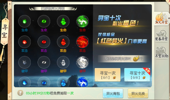 王者修仙广凡版本