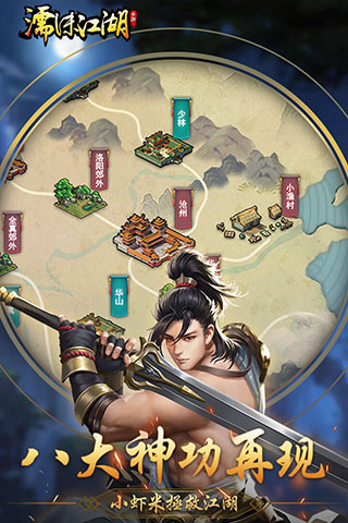 濡沫江湖九游版截图1