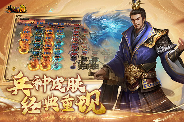 新三国争霸之问鼎天下经典版截图1
