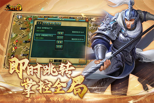 新三国争霸之问鼎天下经典版截图4
