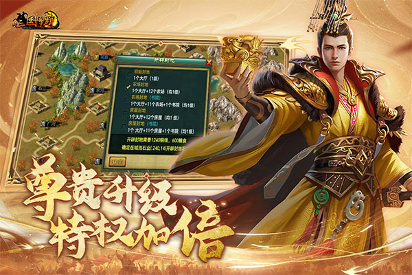 新三国争霸之问鼎天下经典版截图5