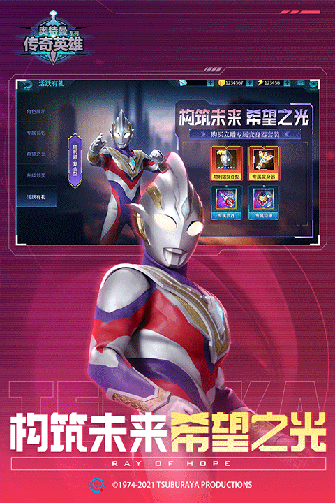 奥特曼传奇英雄黑侠版截图3