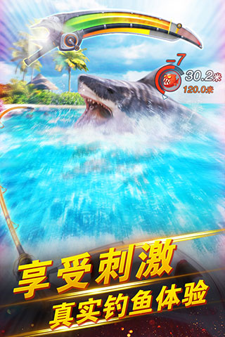 世界钓鱼之旅手机版截图3