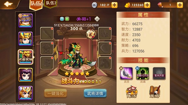 三国演义吞噬无界最新版
